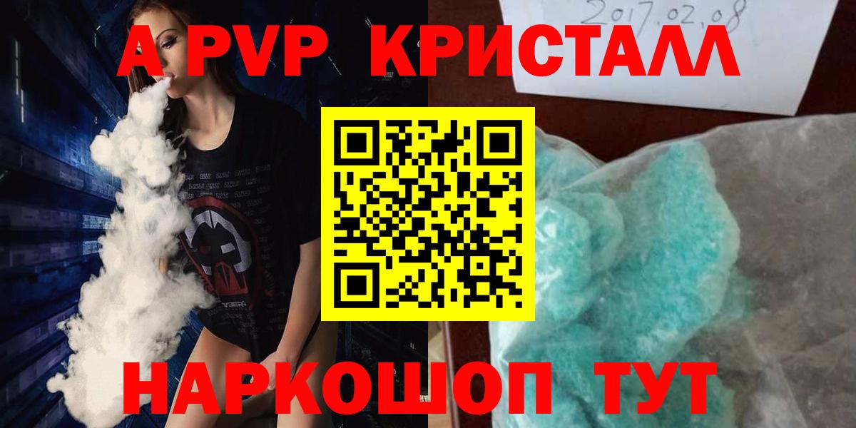 A PVP VHQ Норильск