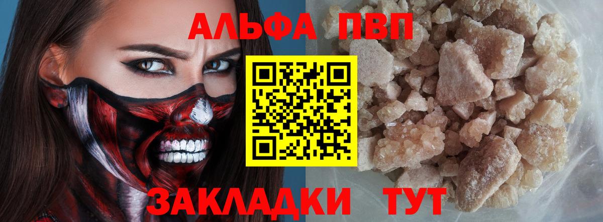 Альфа ПВП  А ПВП мука  A PVP СК КРИС  A-PVP Crystall  Вход с VPN  Норильск 