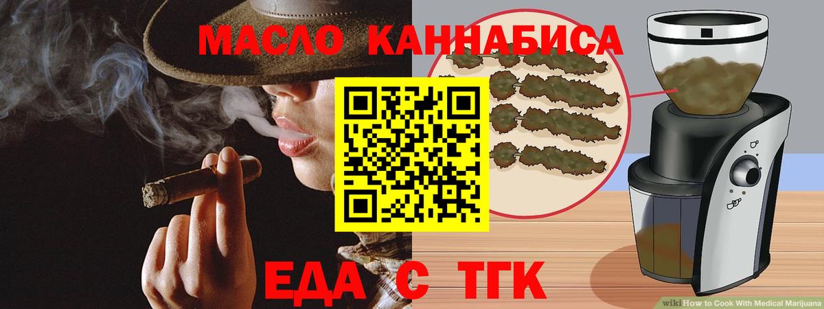 Норильск  Печенье с ТГК марихуана  Вход с VPN 