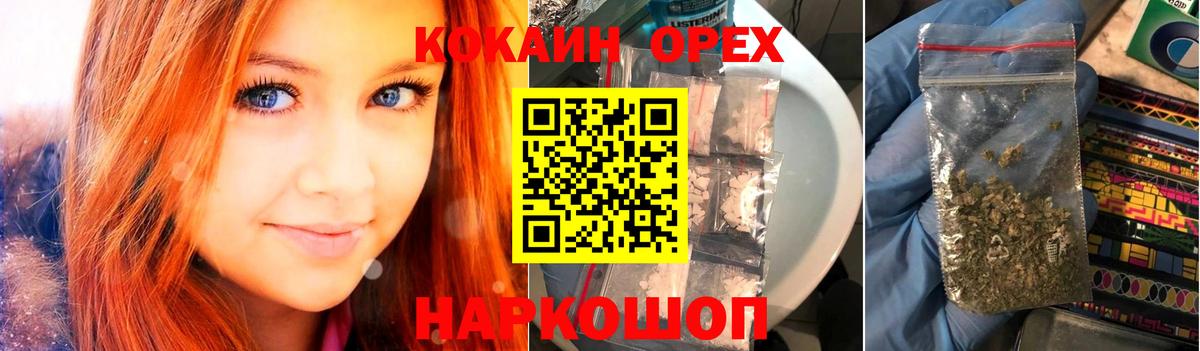 Норильск  COCAIN Перу  Кокаин  Вход с VPN 