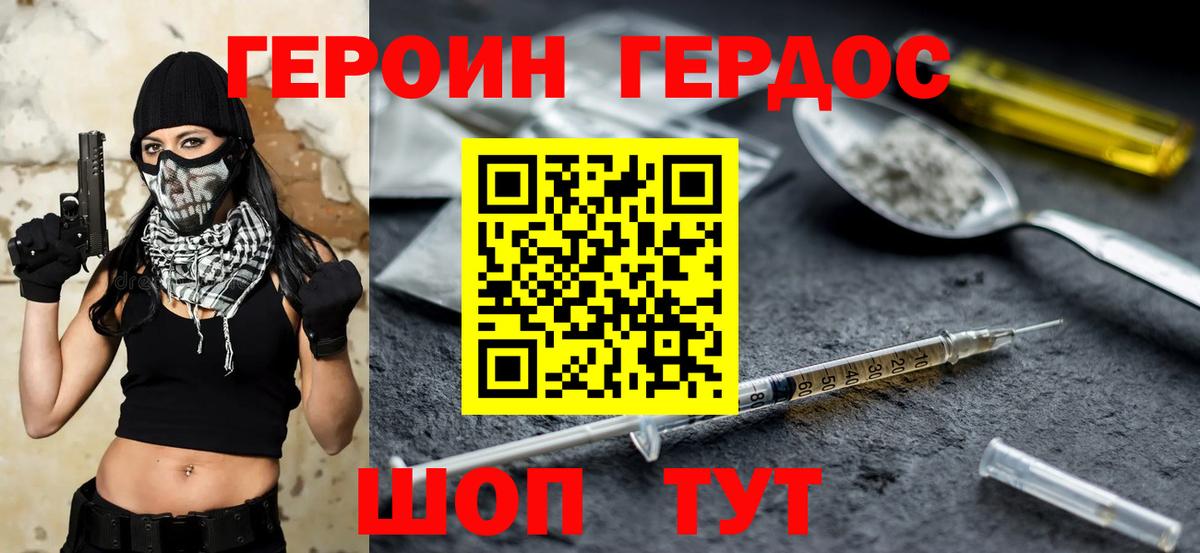 ГЕРОИН герыч  Вход с VPN  Норильск 
