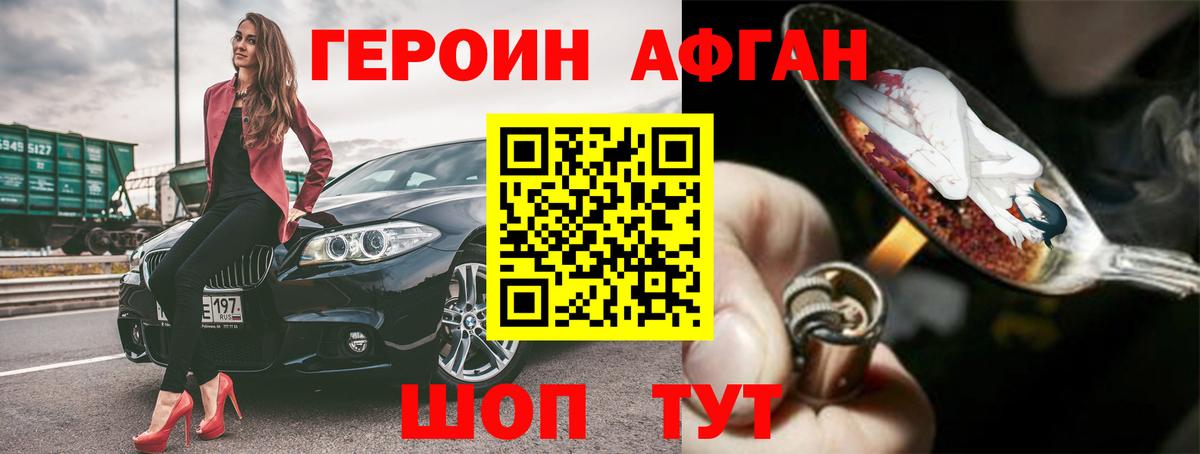ГЕРОИН гречка Норильск