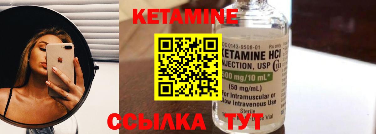 Норильск  Кетамин VHQ  Вход с VPN 