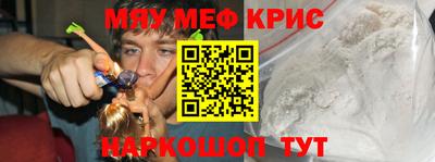 меф Кинель