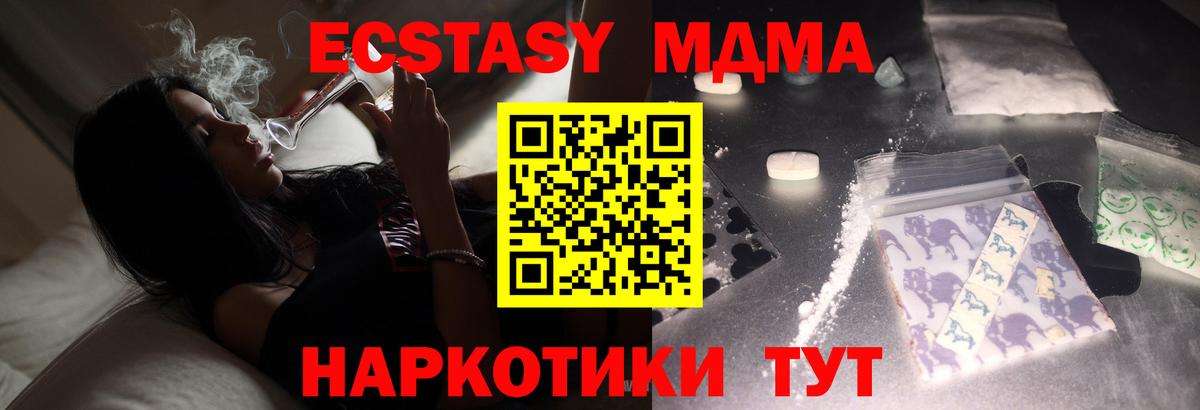 МДМА  MDMA Molly  Вход с VPN  MDMA кристаллы  Норильск 