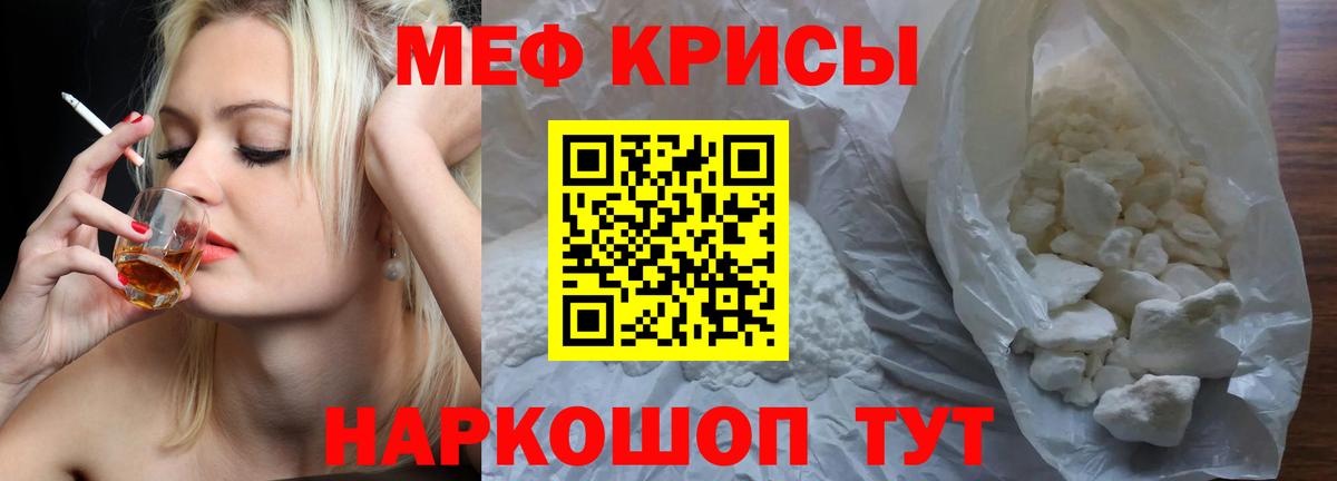Норильск  Мефедрон 4 MMC  Меф  Мефедрон  Мефедрон mephedrone  Вход с VPN 