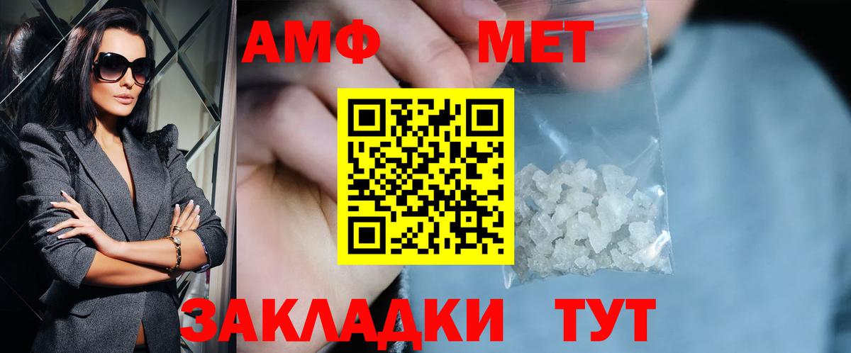 Метамфетамин  Первитин Декстрометамфетамин 99.9%  Вход с VPN  Норильск 