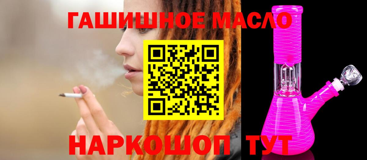 ТГК Wax  Вход с VPN  Дистиллят ТГК концентрат  Норильск 